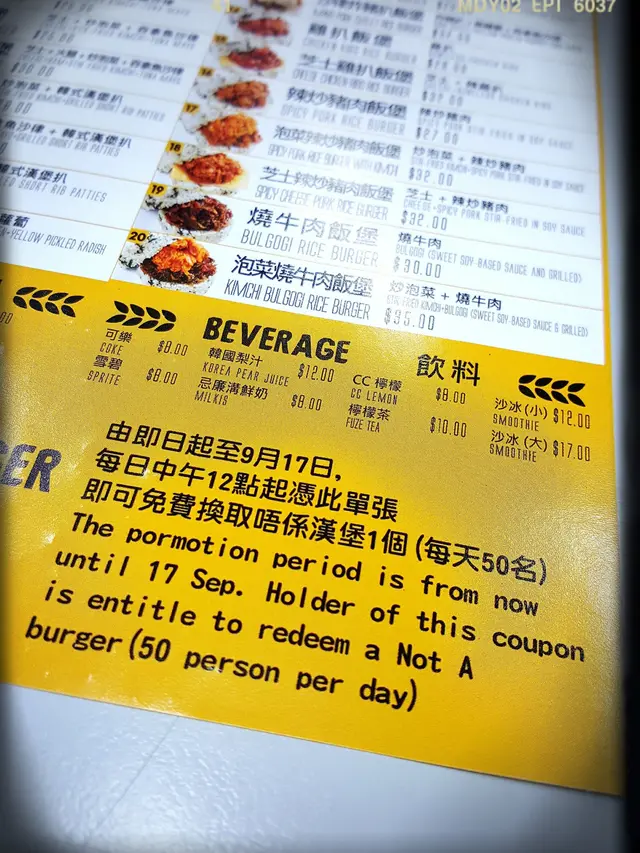 憑單免費換取係漢堡,每天五十名