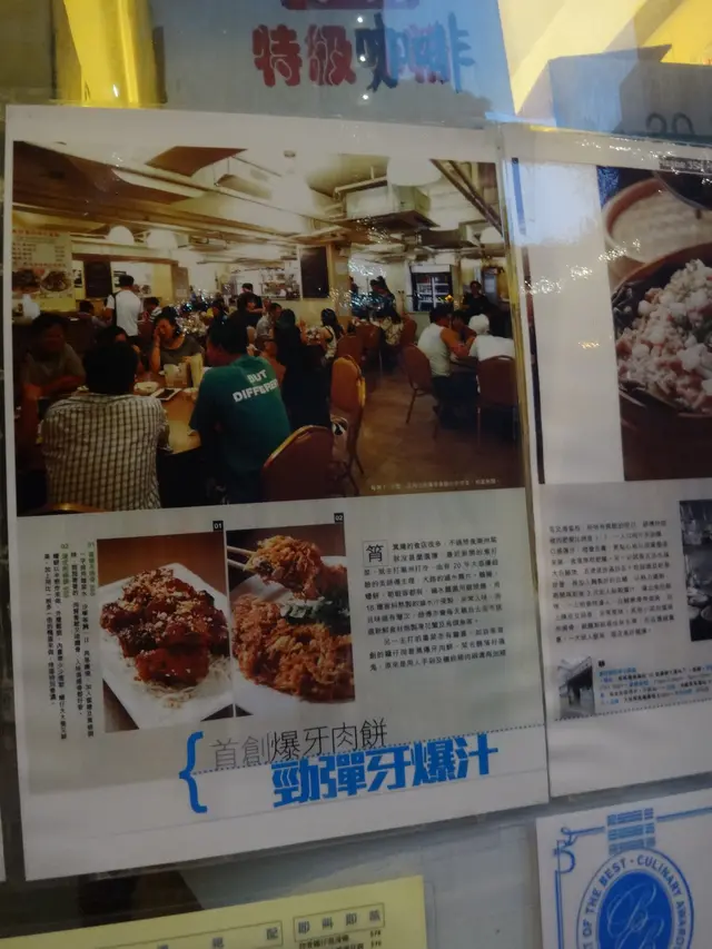 有關「爆牙肉餅」o既報導