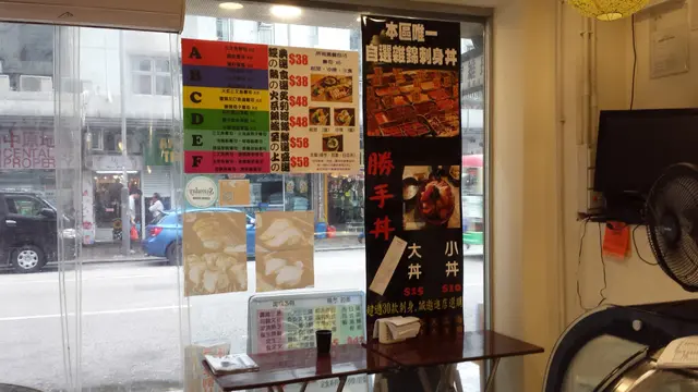 今次吃了''車仔''丼