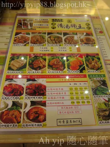 餐牌的一页