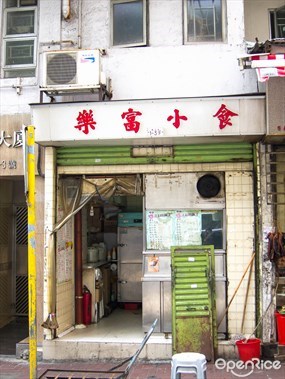樂富小食
