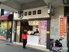 糖朝盛世