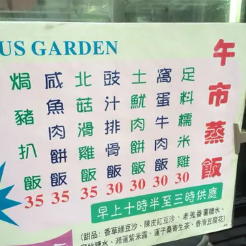 Lunch stream rice specials