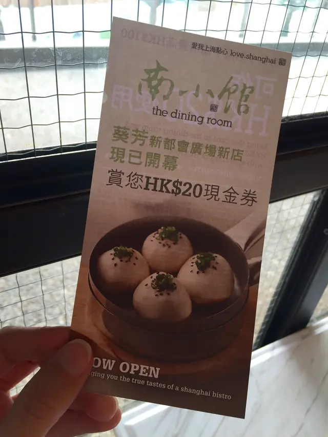 飯後贈送了三張$20的優惠券