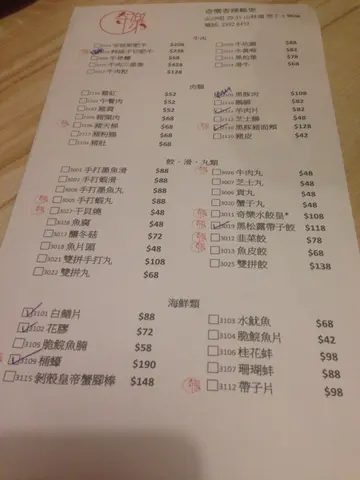 火锅配料
