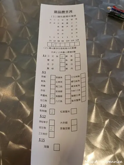 勝手丼 - 自選魚生飯