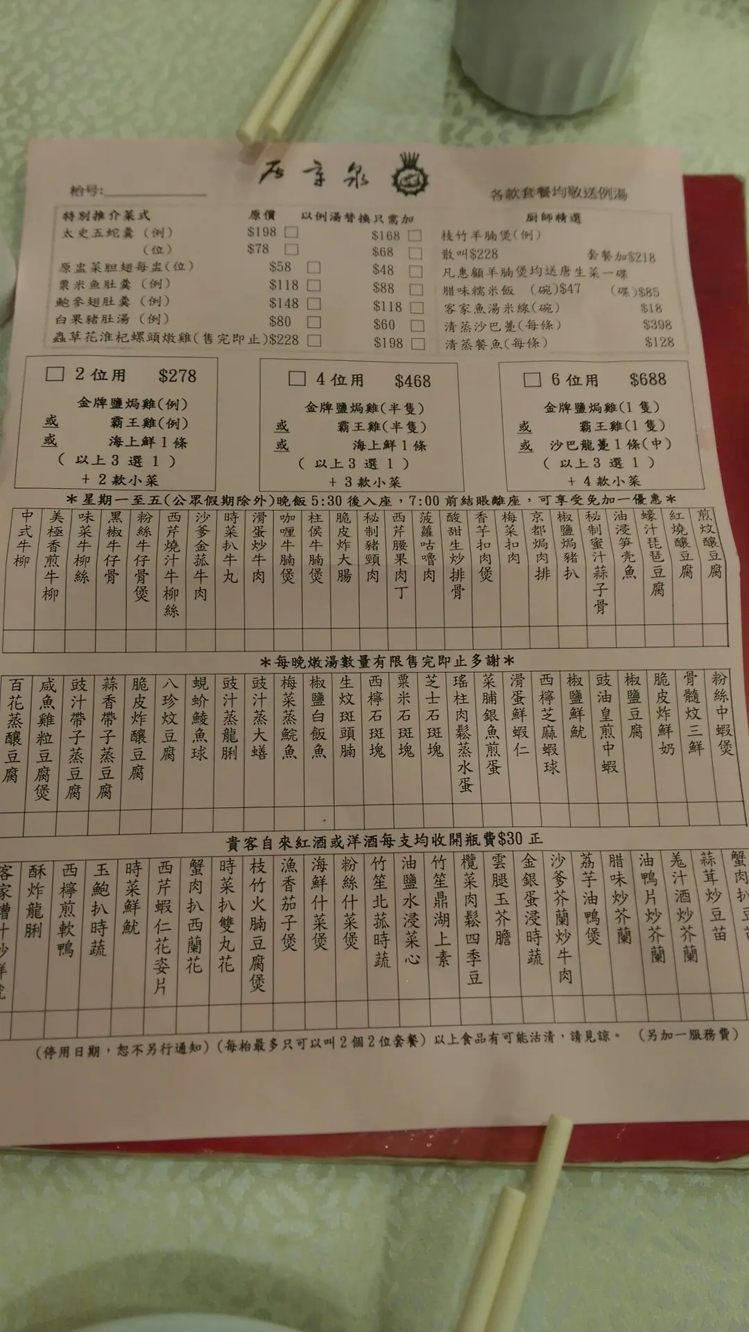 Sausau12给泉章居的食记 Openrice 香港开饭喇