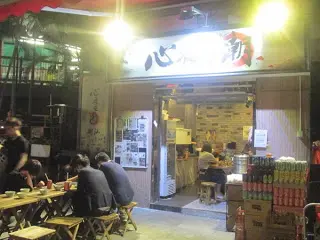 分室內和露天