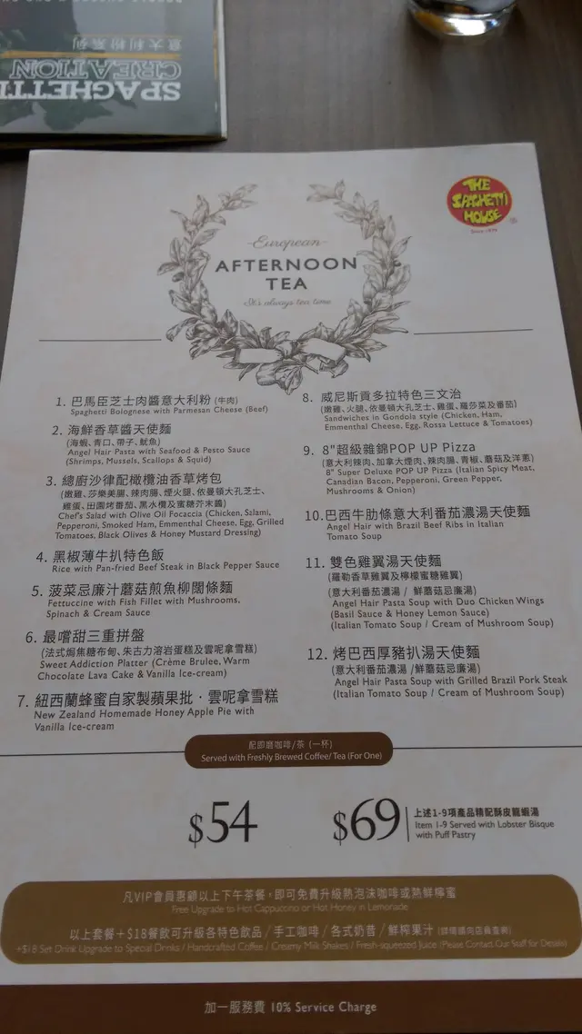 tea menu都幾多選擇