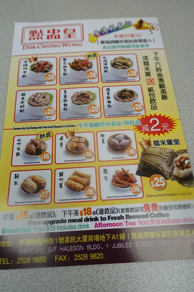 盅頭蒸飯及點心