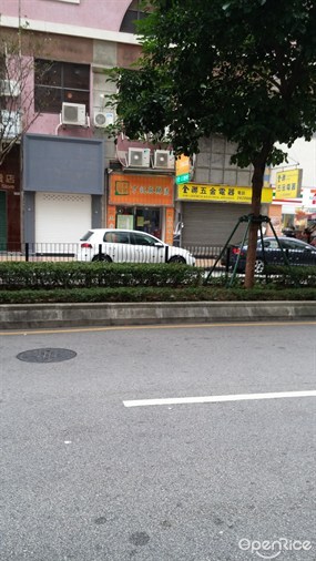 丁記麻辣燙