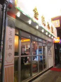 充滿霸氣的外表