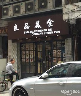 良品美食