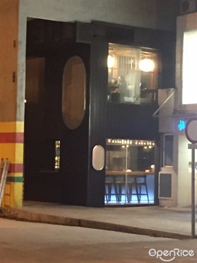 甘酒屋