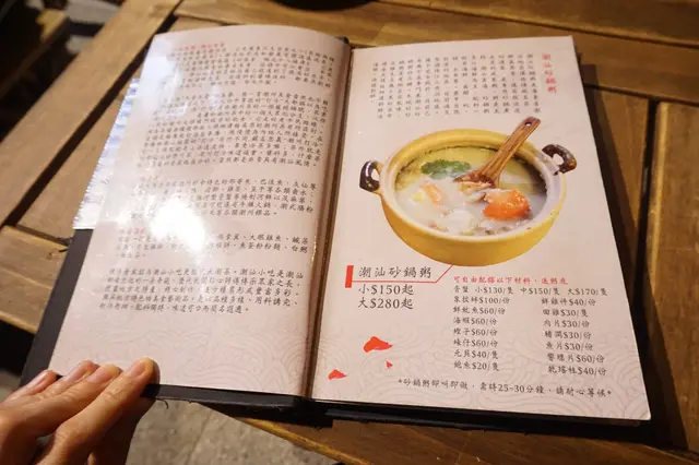 圖文並茂,對潮汕地道小食有詳盡的解說,也讓嚐新的客人對潮汕菜多一份認知。