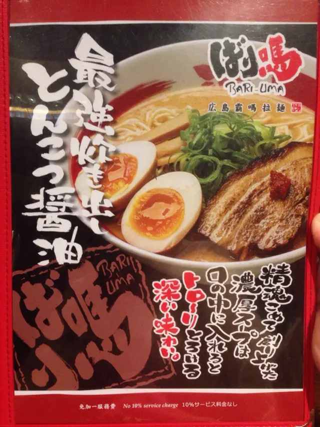 濃厚的醬油湯麵