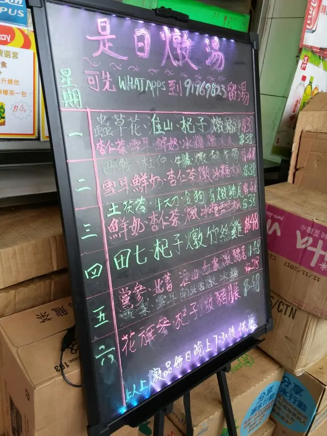 估唔到夜晚有湯飲, 仲要有得留湯, 好有人情味