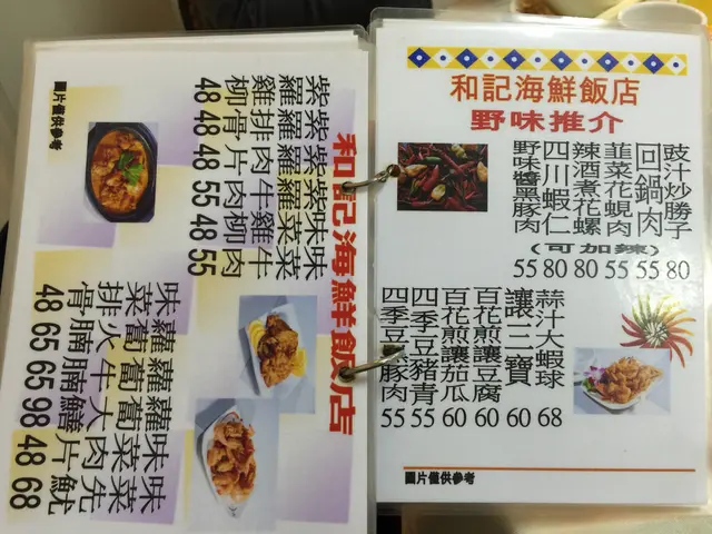 看得頭昏腦脹, 用了相當多的時間才能循名和實,點好菜式。