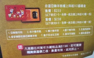 九款自选糕点的自选亚''女麻''年糕极上珠姐XO酱礼盒