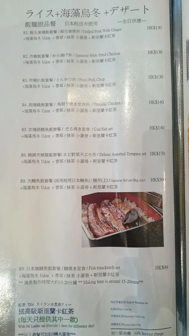 另外依個set,有飯,烏冬,甜品同飲品,岩哂大食既朋友~