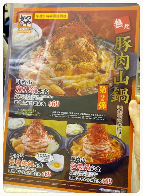 豚肉山鍋有三款味道選擇: 麻辣鍋, 泡菜鍋及壽喜燒鍋。