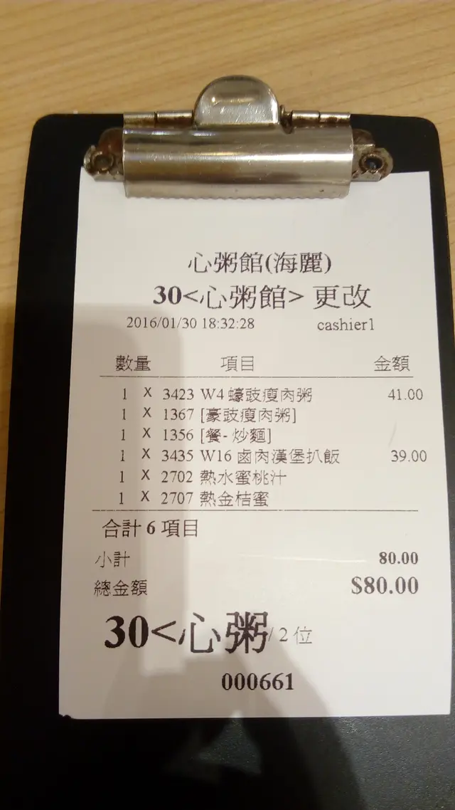 今次的食品價單