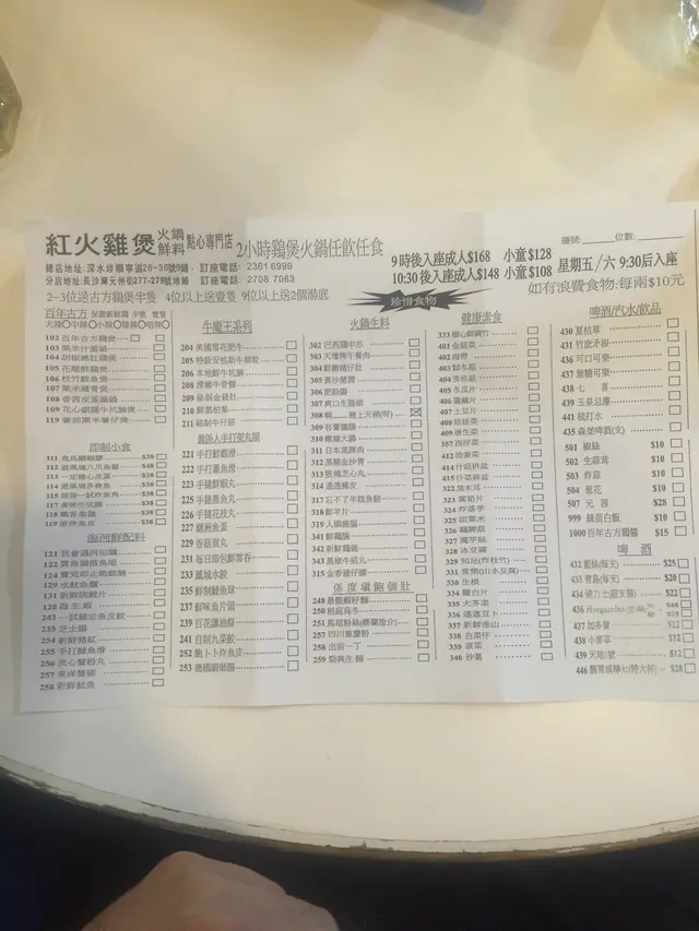 任食火鍋料選擇多