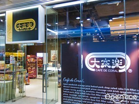 大家樂