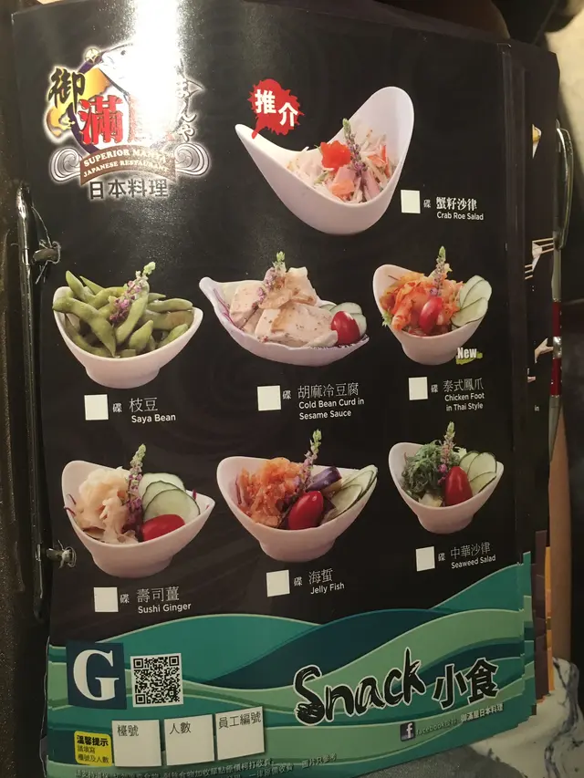 小食