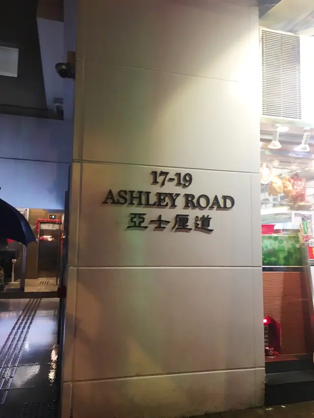 大廈外觀，好難想像上面會有野食