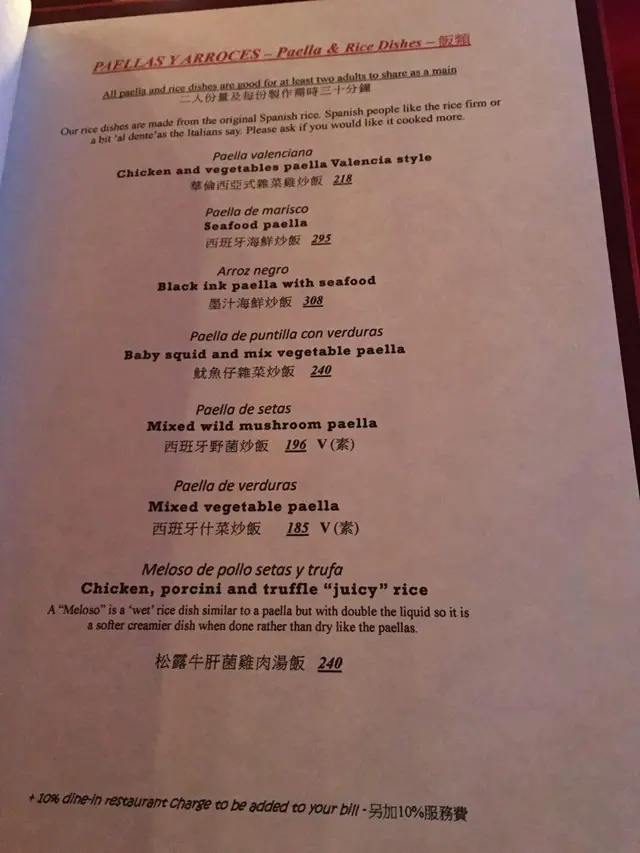 inside (more expensive) menu
