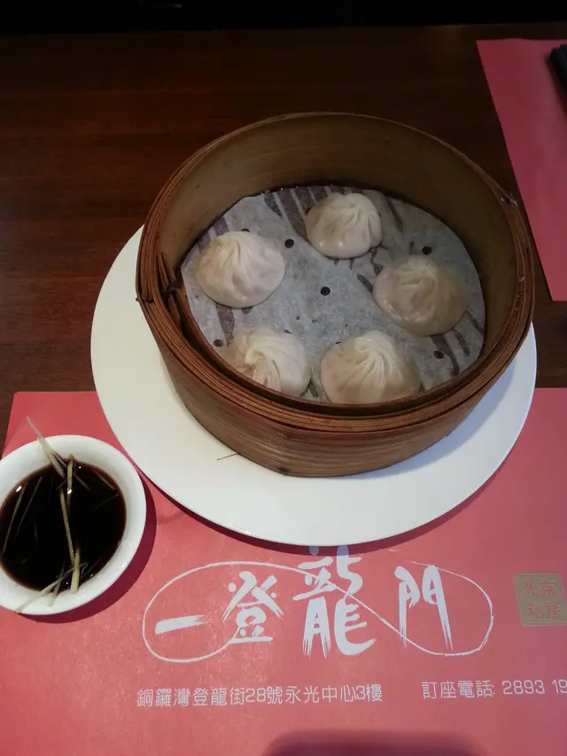 上湯小籠包(五隻)