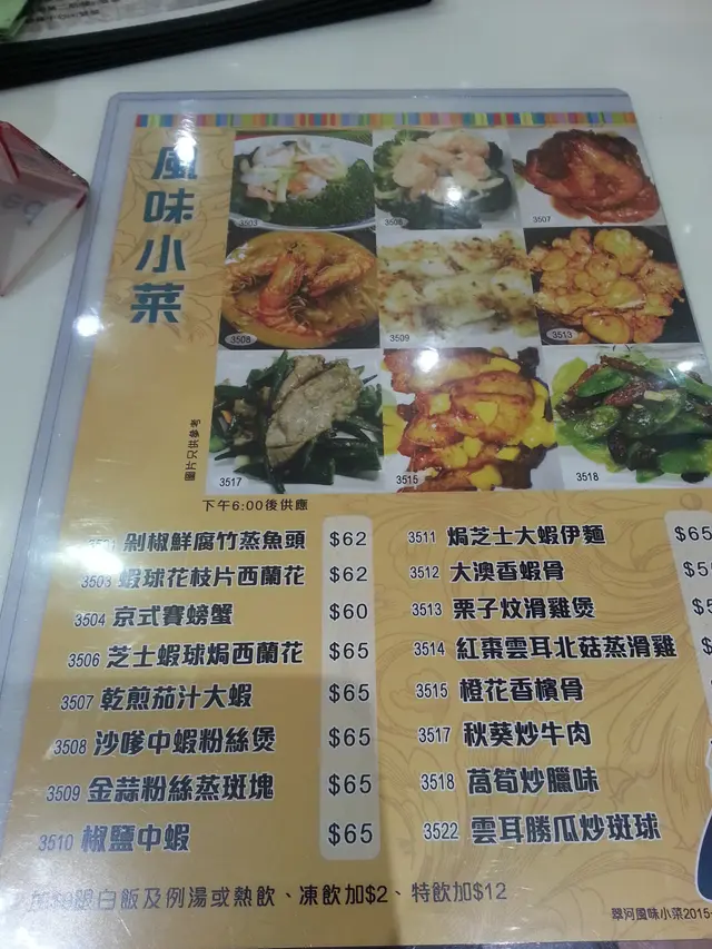 晚市主打風味小菜。