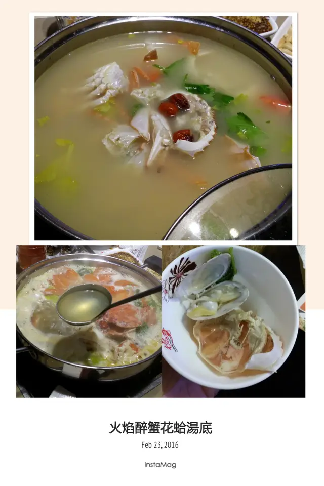 火焰醉蟹花蛤湯底