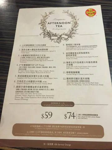下午茶餐牌