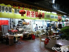 新金榮小廚