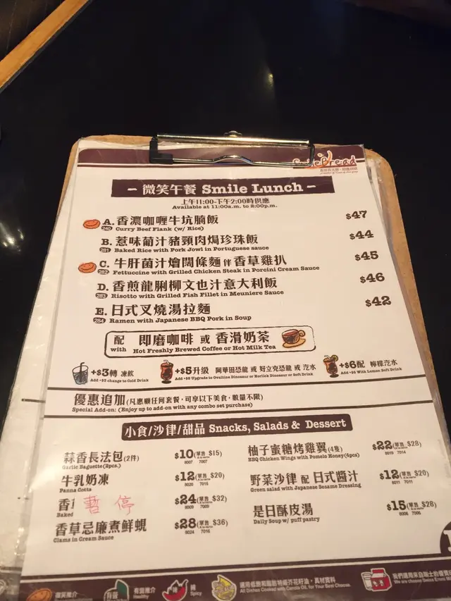 是日餐牌