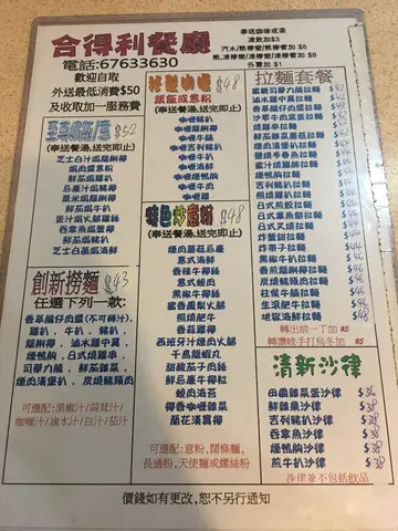 价钱合理