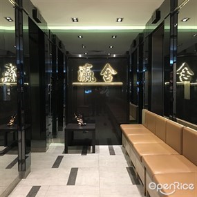 瀛舍