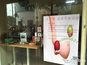 La Macau 月子餐產後芳療