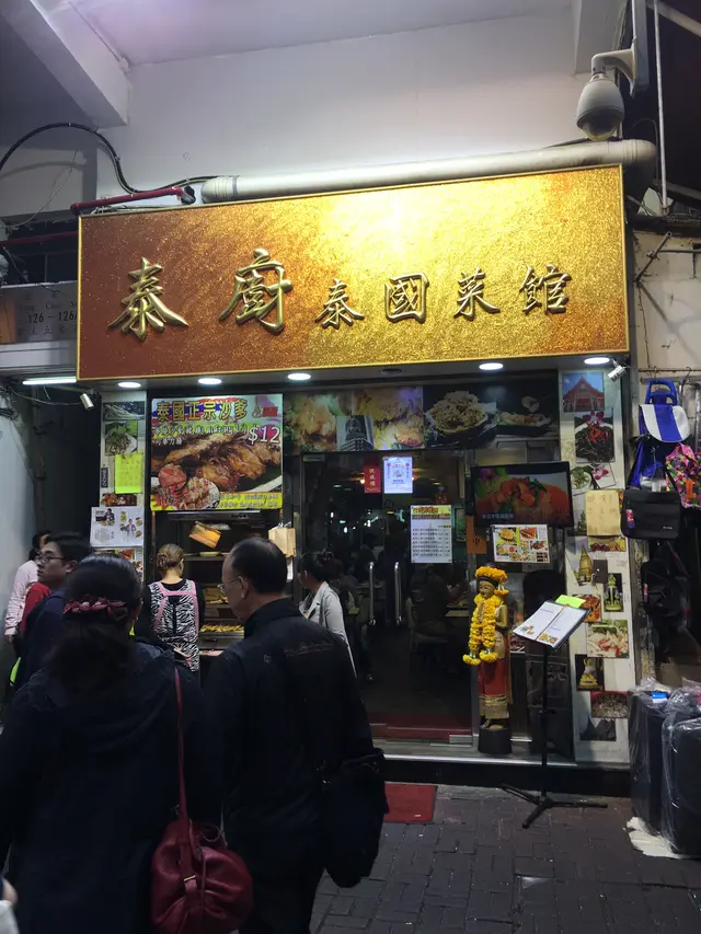 就在貓貓街麥當努旁邊