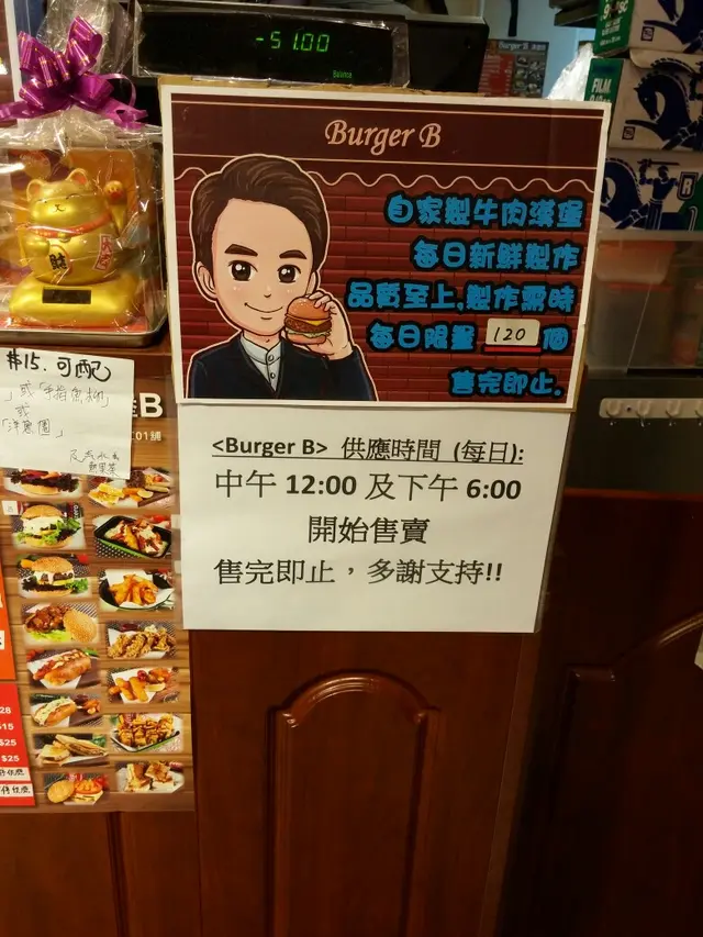 每日剩係賣兩round