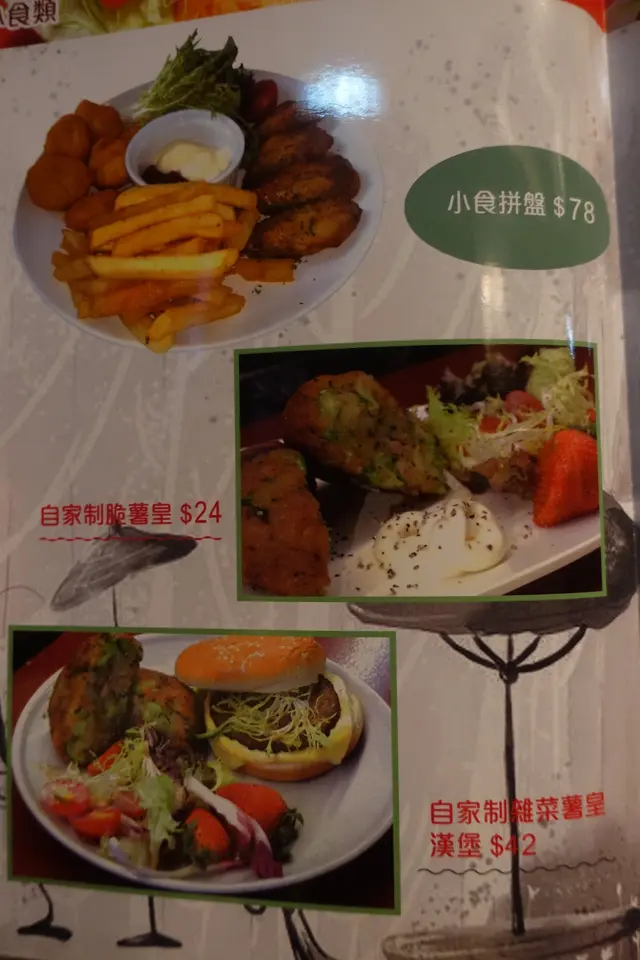 小食