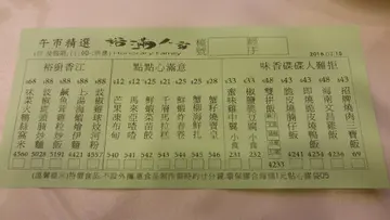 點心紙