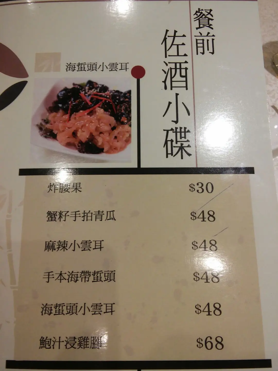 避风塘去壳濑尿虾