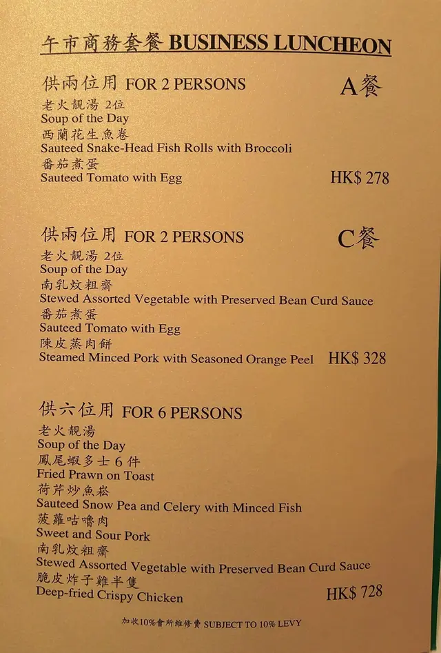 2人餐一跳變6人餐