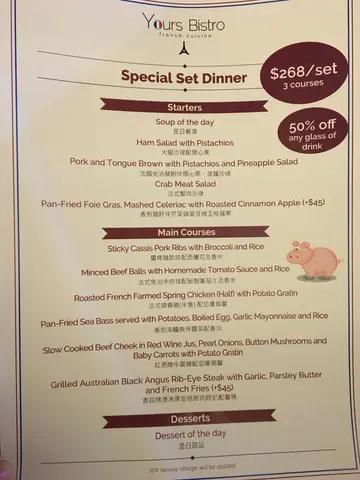 3月至4月 期間限定的Set Dinner