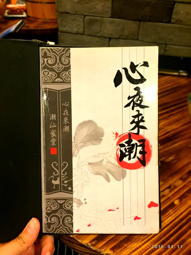 餐牌是有心思的,圖文並茂,對潮汕地道小食有詳盡的解說