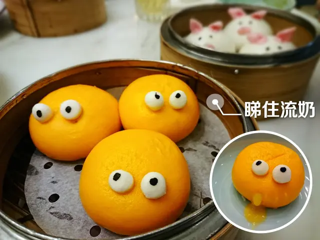 睇住流奶
