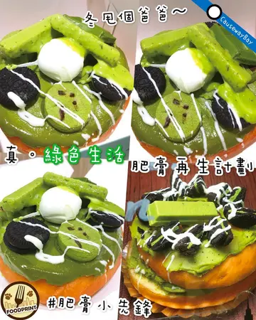 抹茶冬甩